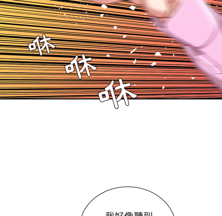 不務正業 第25章 第64页