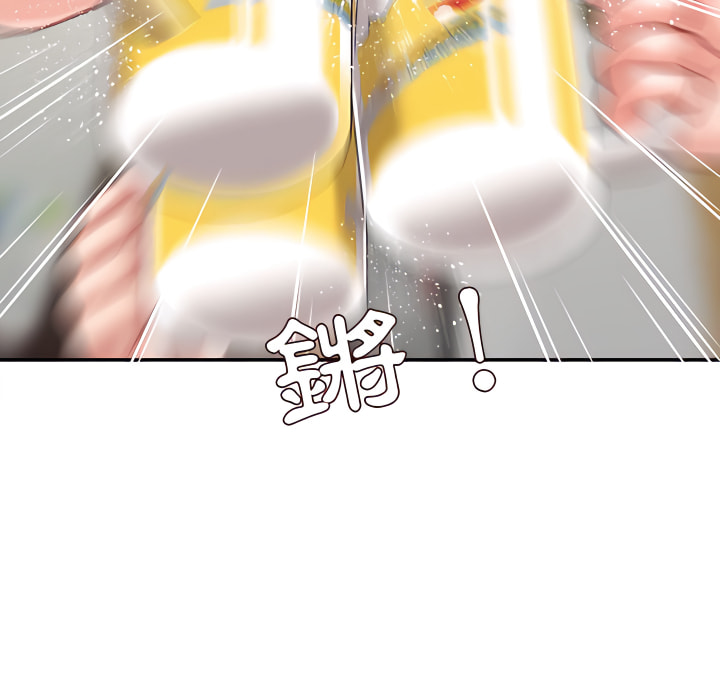 不務正業 第25章 第78页