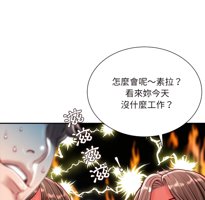 不務正業 第25章 第67页