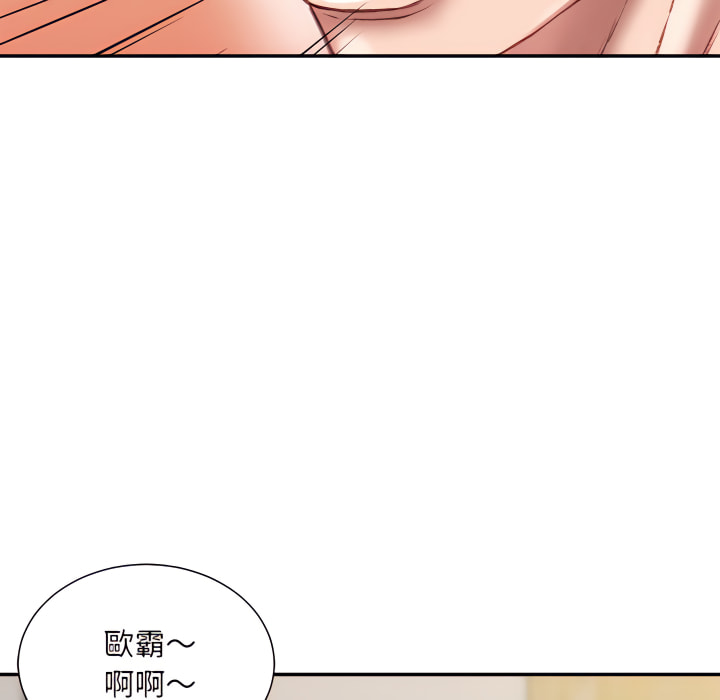 不務正業 第25章 第84页