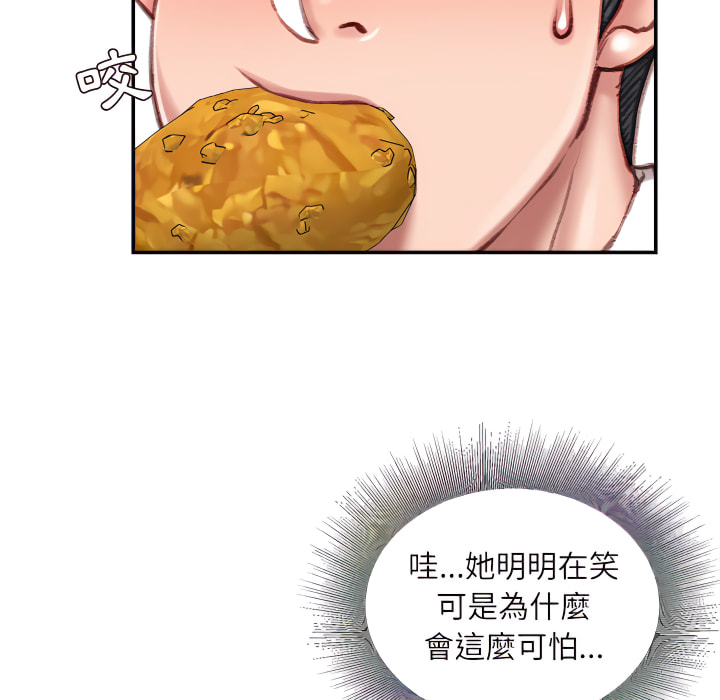 不務正業 第25章 第92页