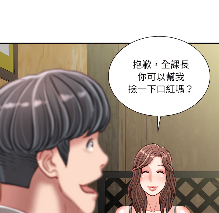 不務正業 第25章 第96页