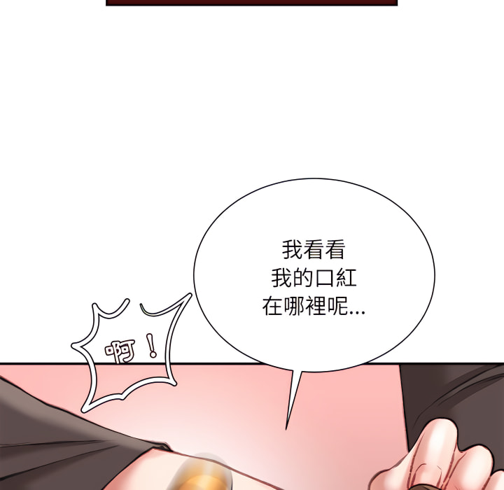 不務正業 第25章 第94页