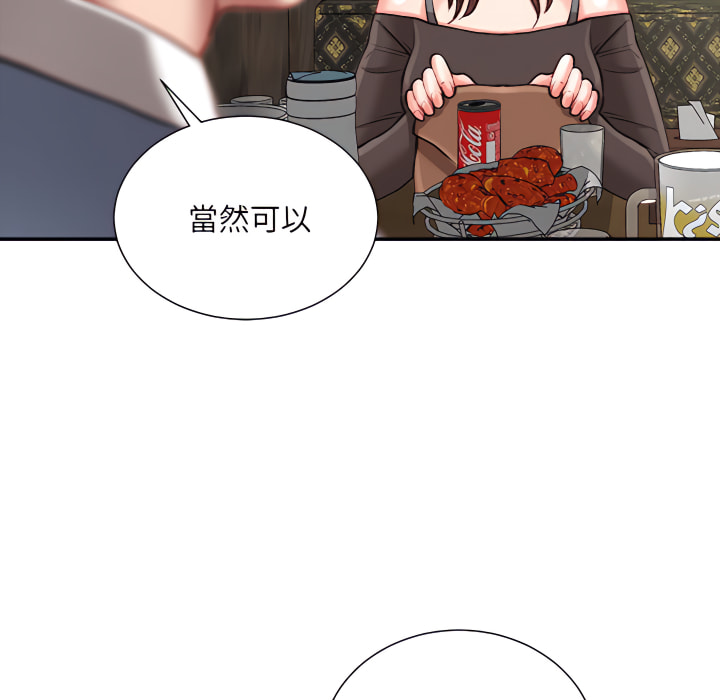 不務正業 第25章 第97页