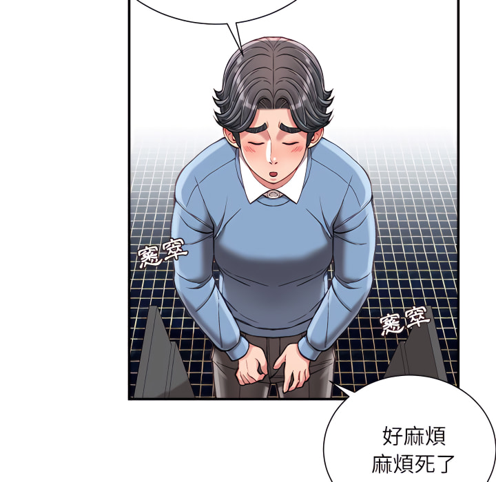 不務正業 第25章 第114页
