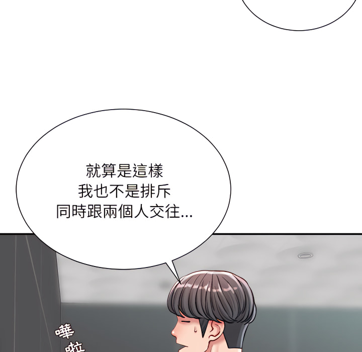 不務正業 第25章 第115页
