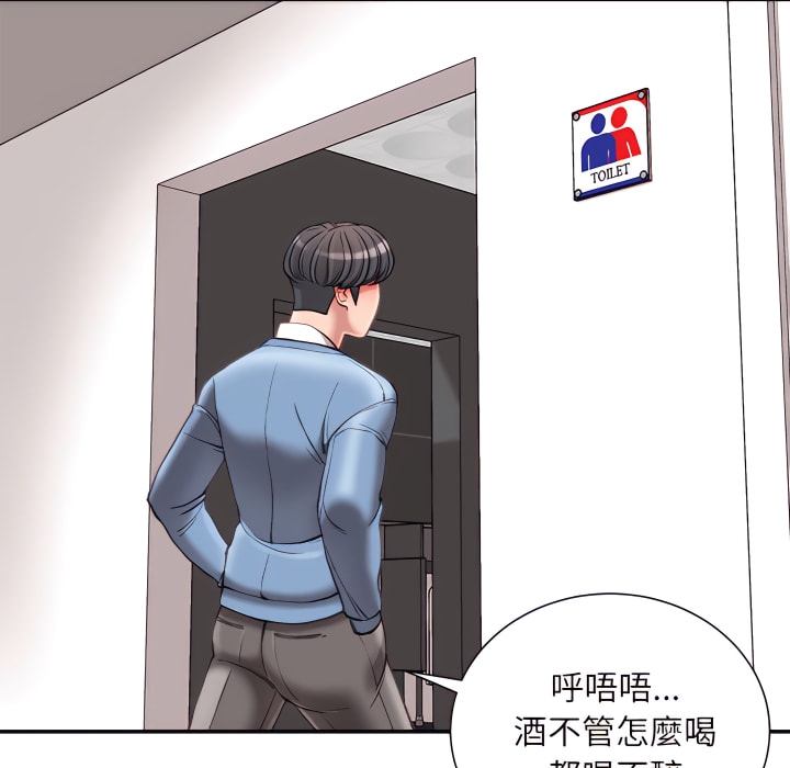 不務正業 第25章 第112页