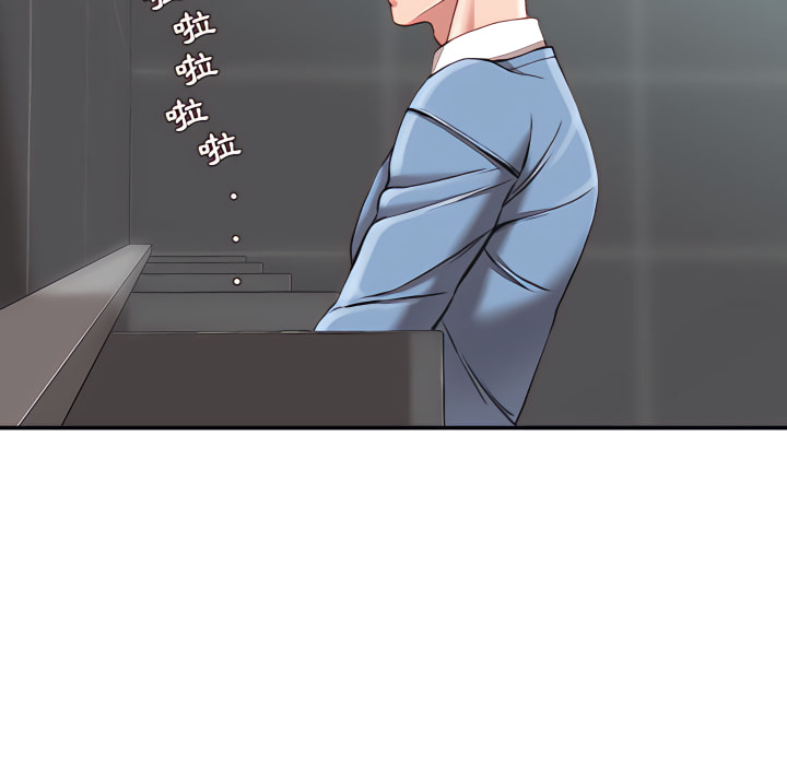 不務正業 第25章 第116页