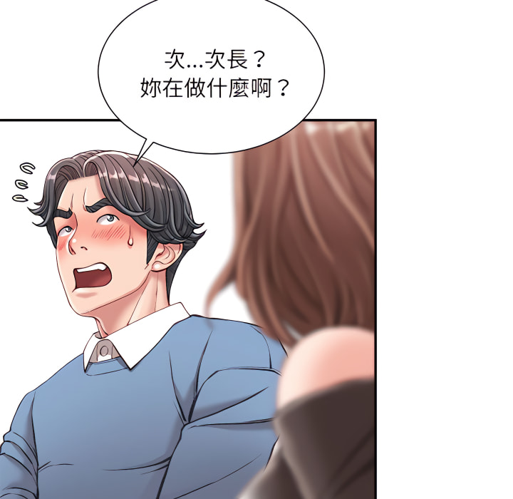 不務正業 第25章 第119页