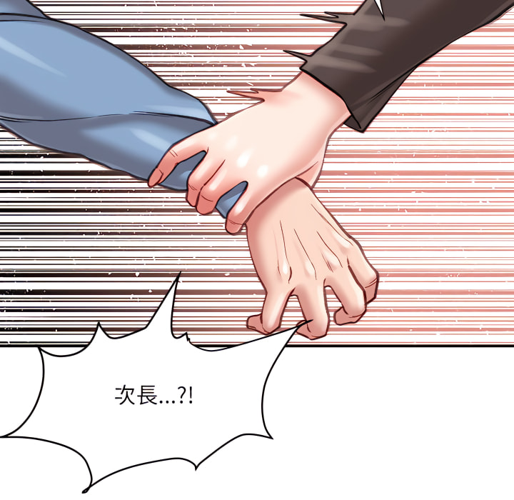 不務正業 第25章 第121页