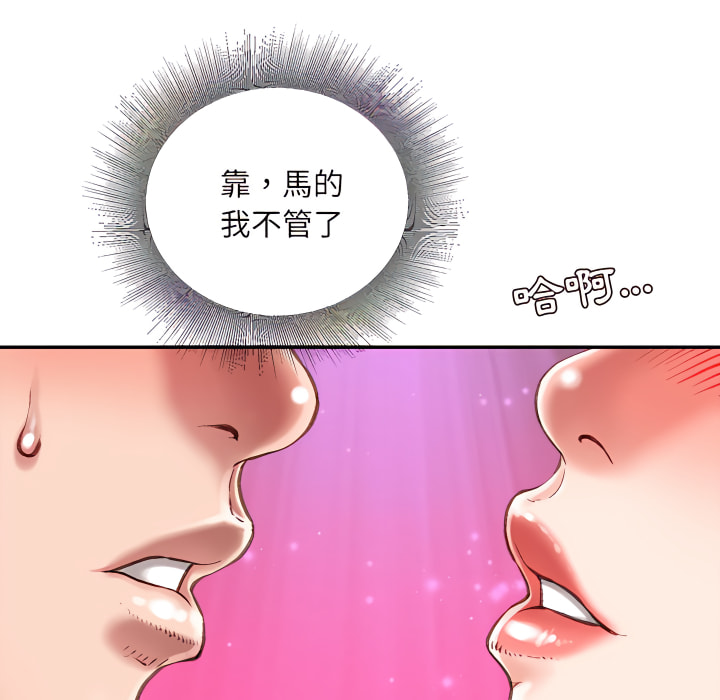 不務正業 第25章 第131页