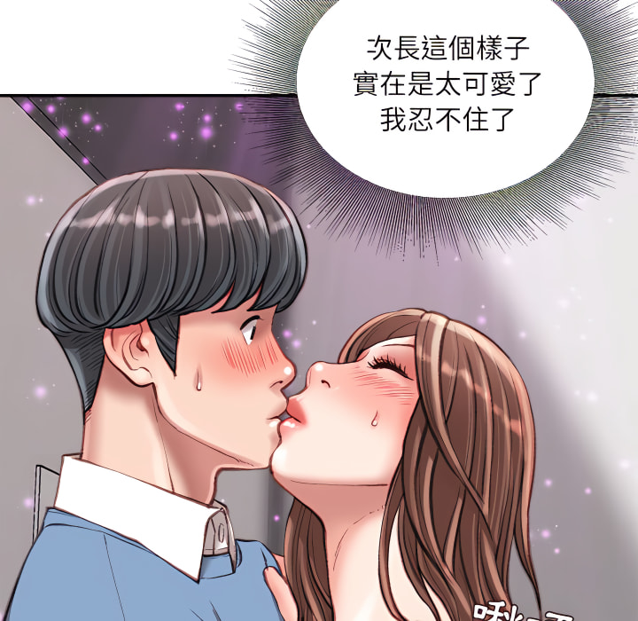 不務正業 第25章 第133页