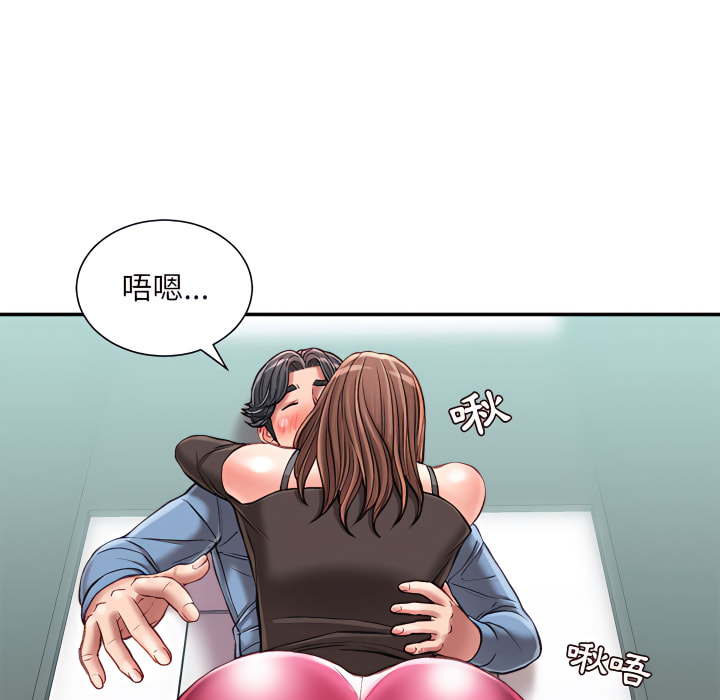 不務正業 第25章 第137页