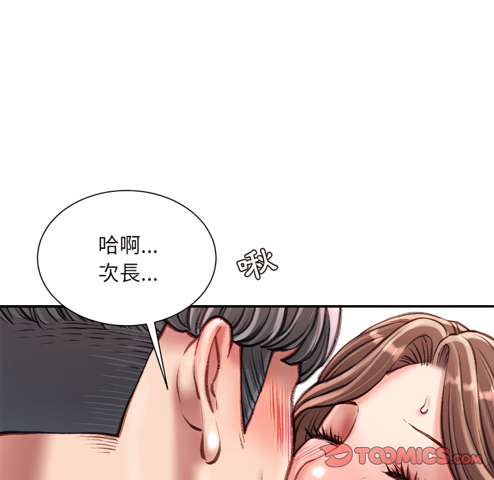 不務正業 第25章 第135页