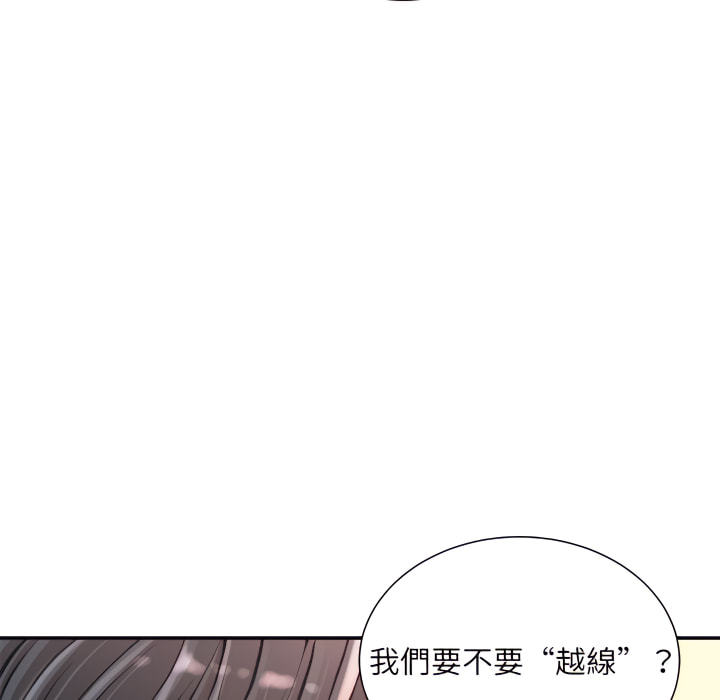 不務正業 第25章 第142页