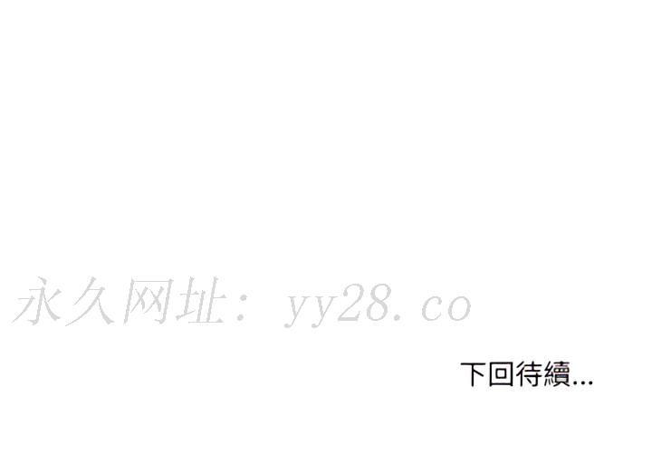 不務正業 第25章 第145页