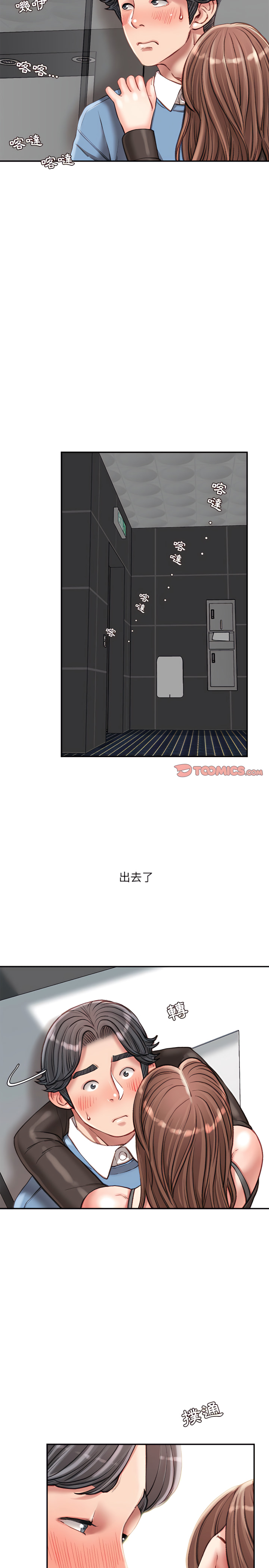 不務正業 第26章 第11页