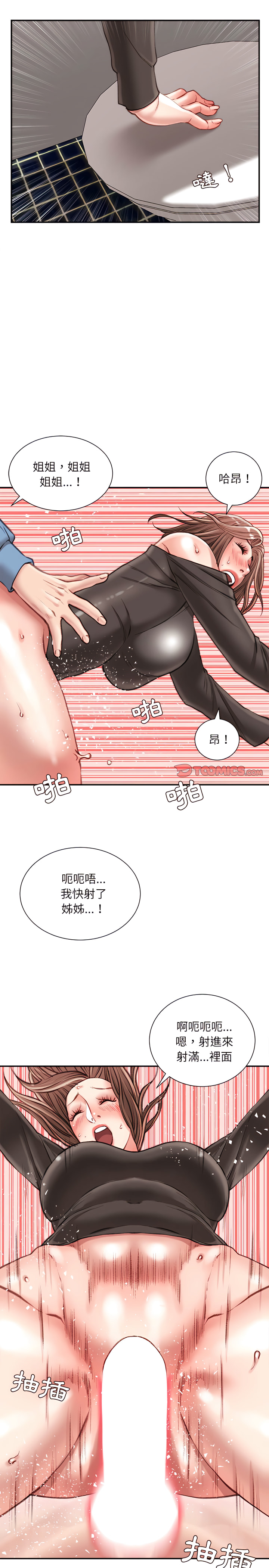 不務正業 第26章 第13页