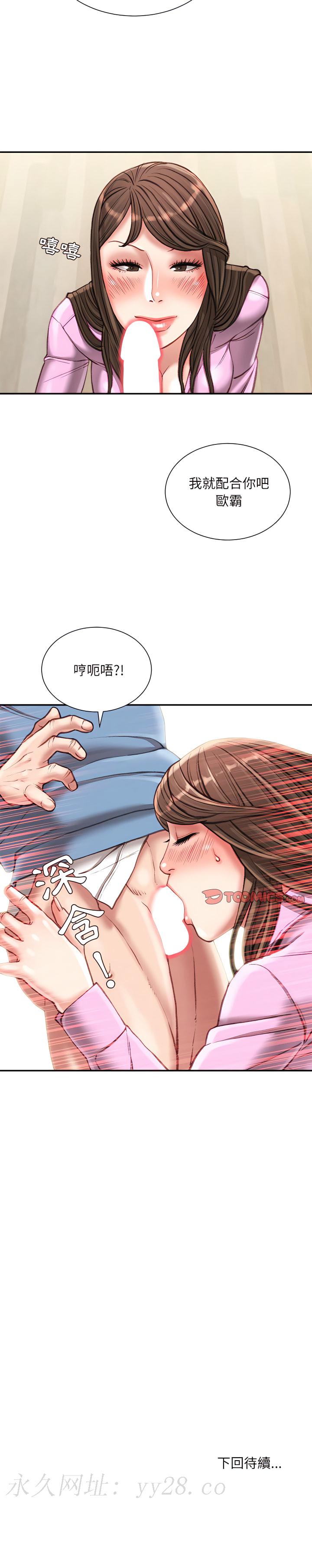 不務正業 第26章 第24页