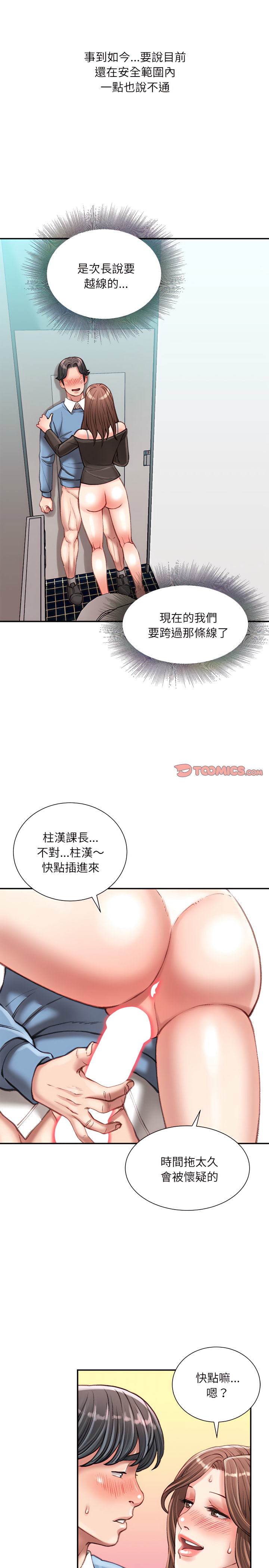 不務正業 第26章 第2页