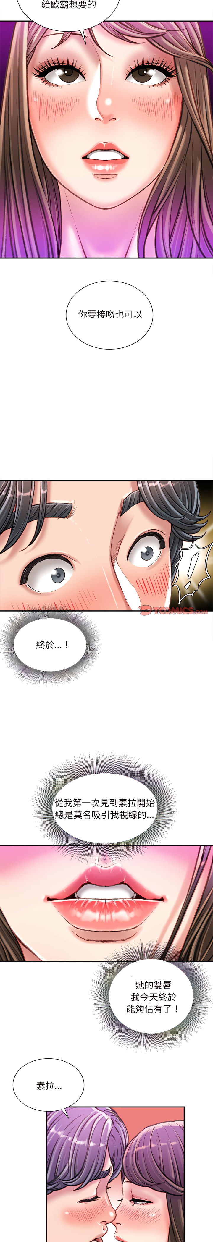 不務正業 第27章 第6页