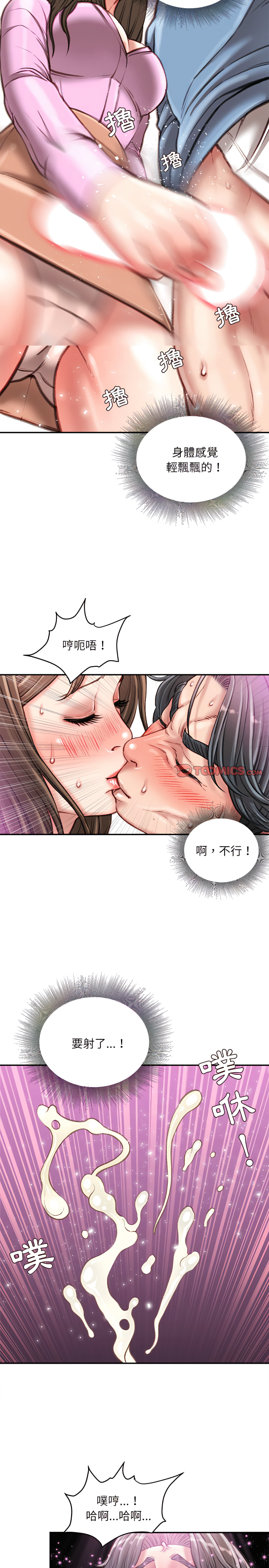 不務正業 第27章 第9页