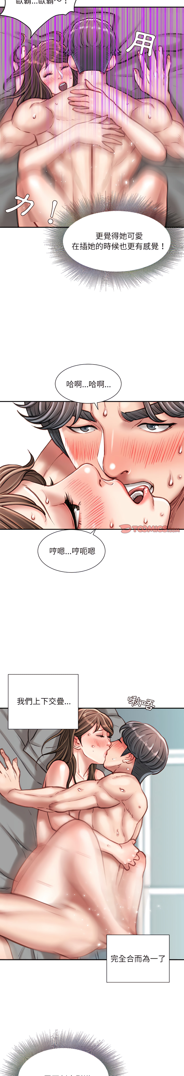 不務正業 第27章 第19页