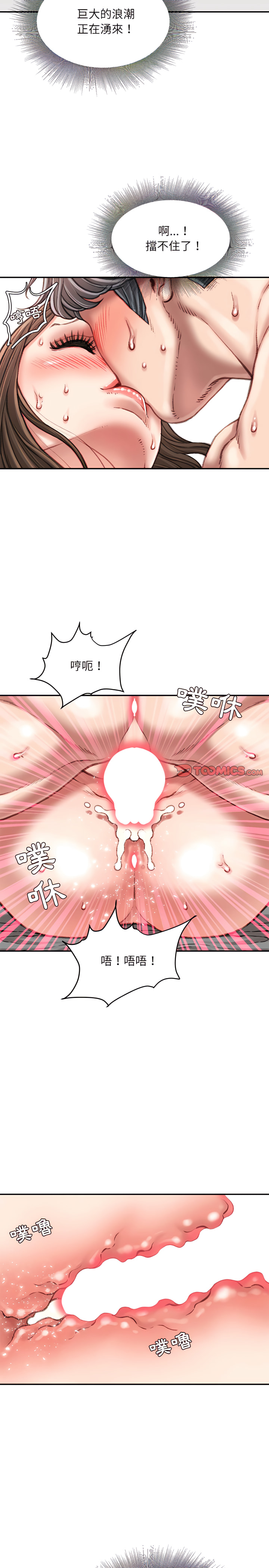 不務正業 第27章 第21页