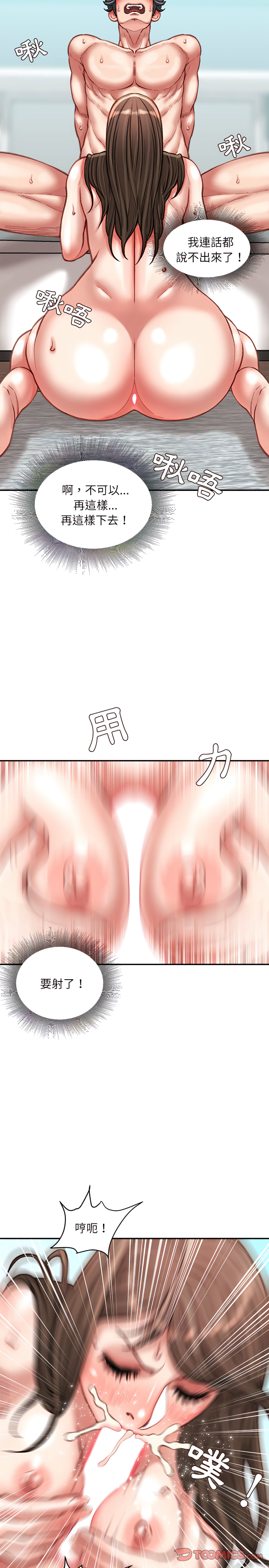 不務正業 第28章 第8页