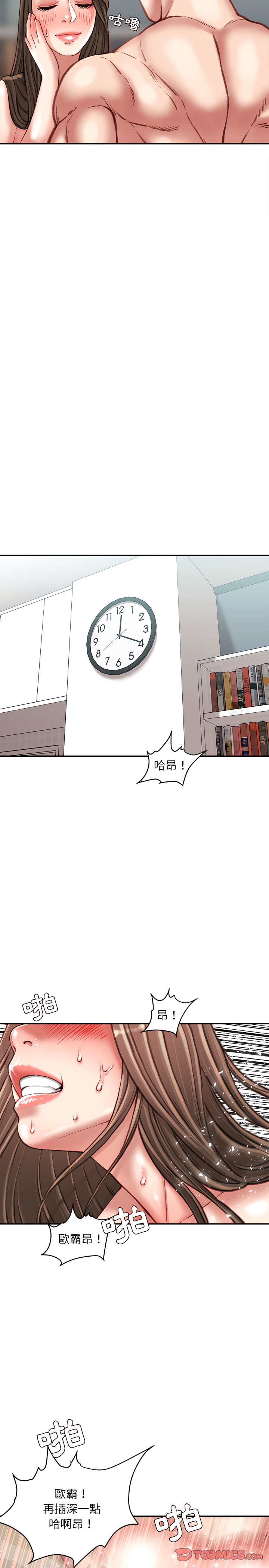 不務正業 第28章 第11页