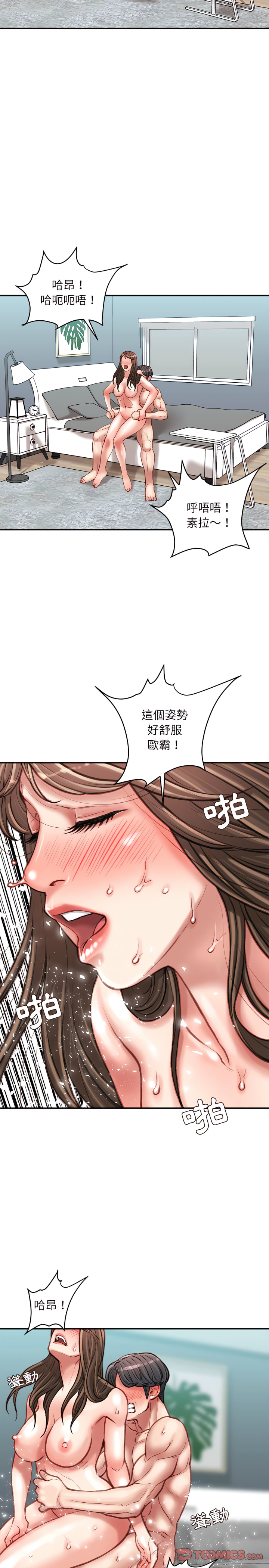 不務正業 第28章 第17页