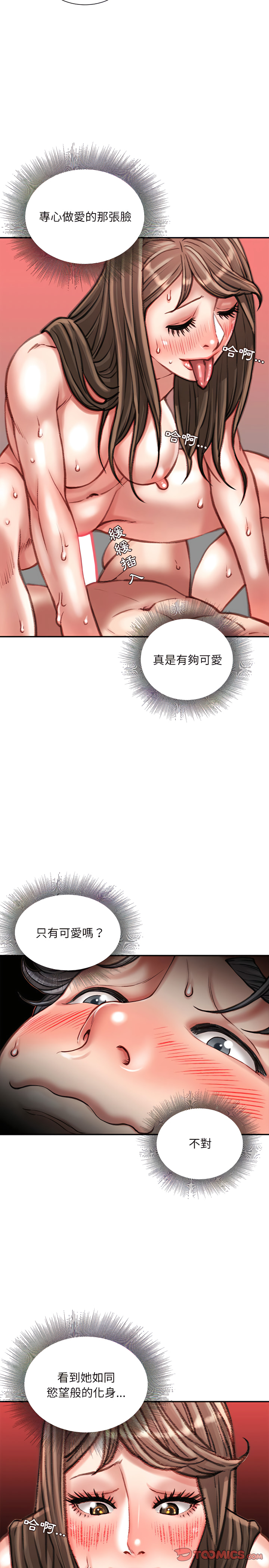 不務正業 第28章 第23页