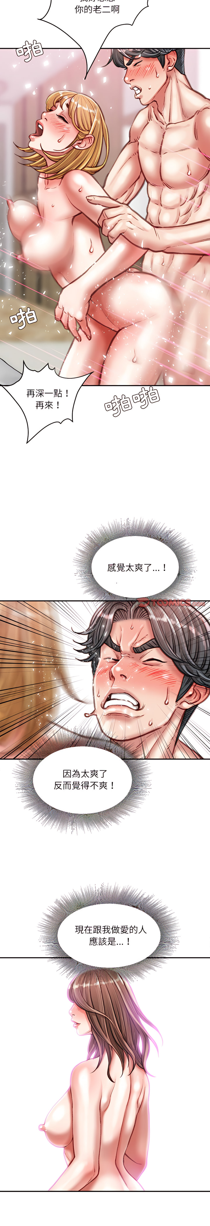 不務正業 第37章 第13页