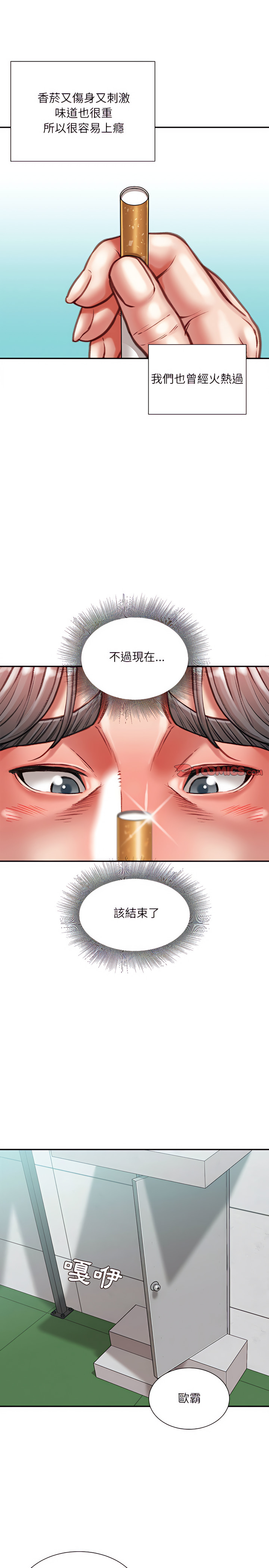 不務正業 第38章 第5页