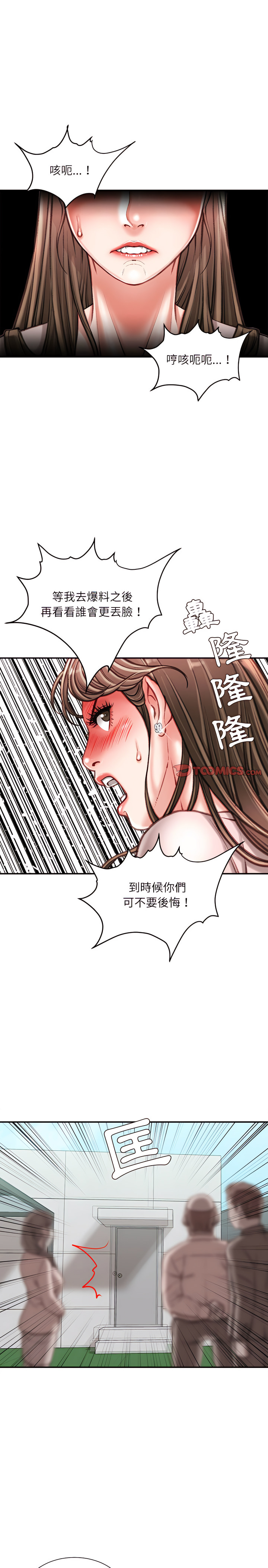 不務正業 第38章 第21页