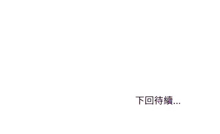 不務正業 第39章 第25页