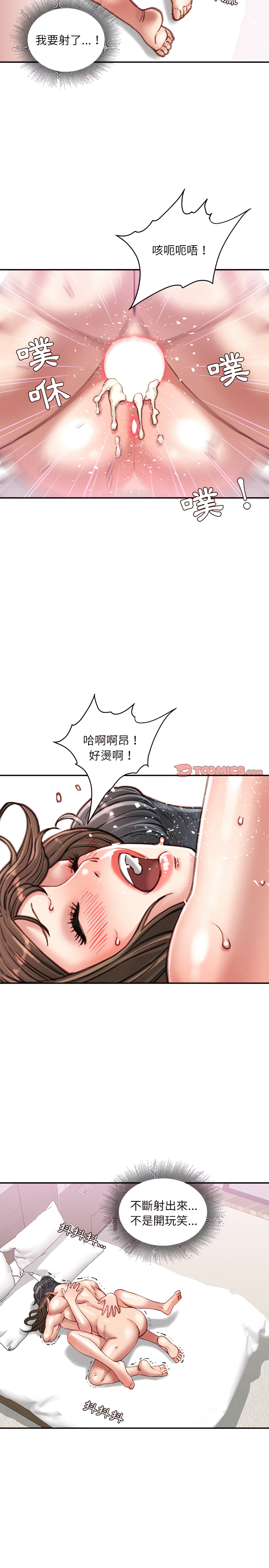 不務正業 第31章 第11页