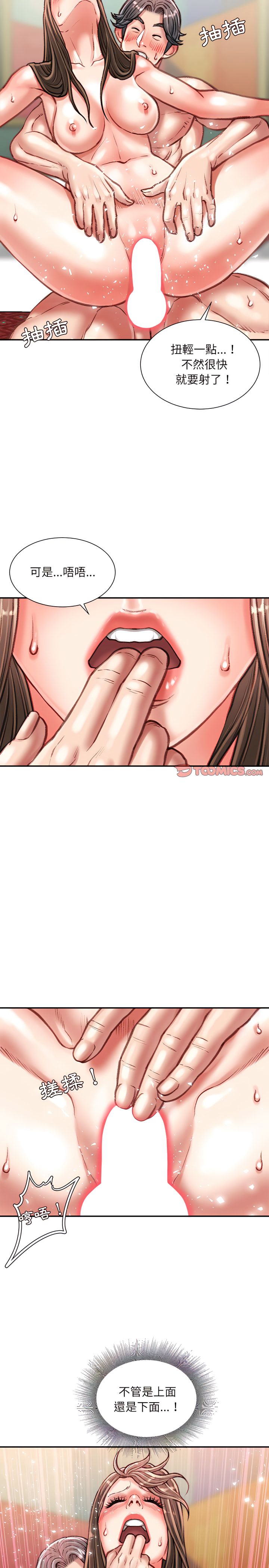 不務正業 第33章 第19页