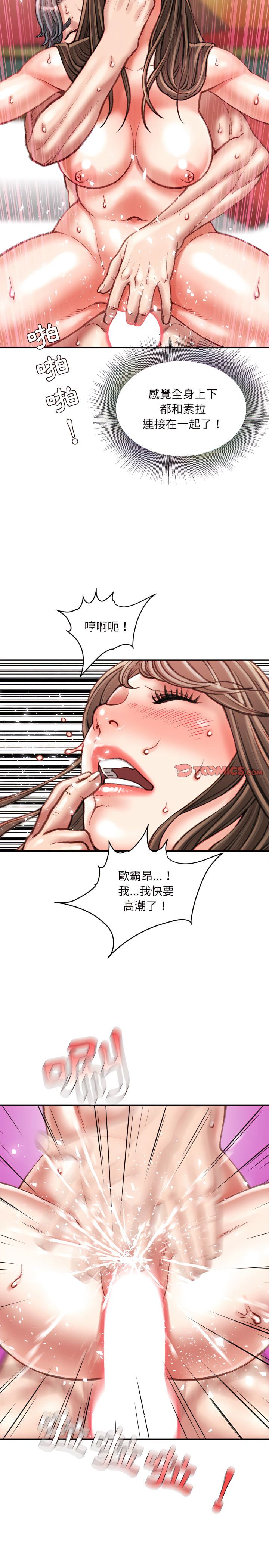 不務正業 第33章 第20页