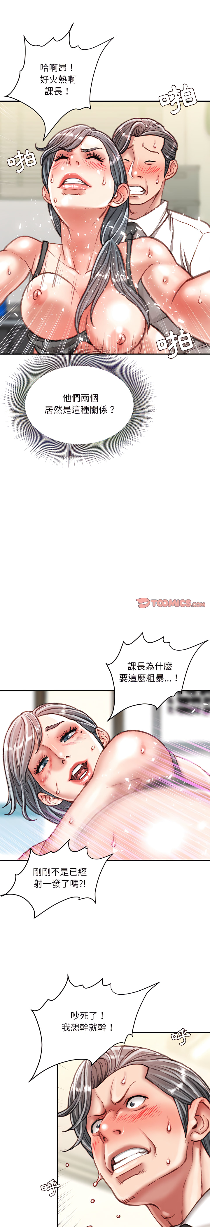 不務正業 第35章 第2页