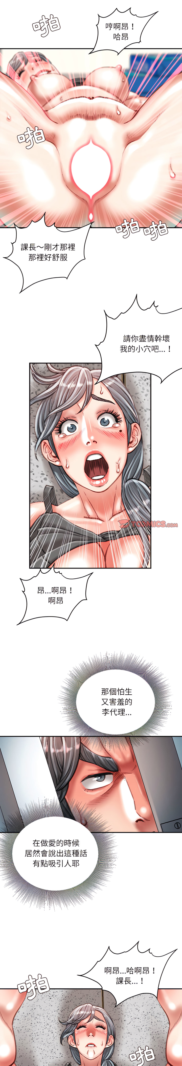 不務正業 第35章 第5页