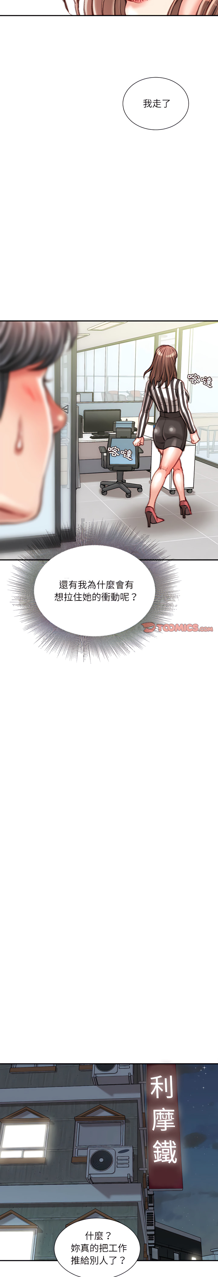 不務正業 第35章 第17页