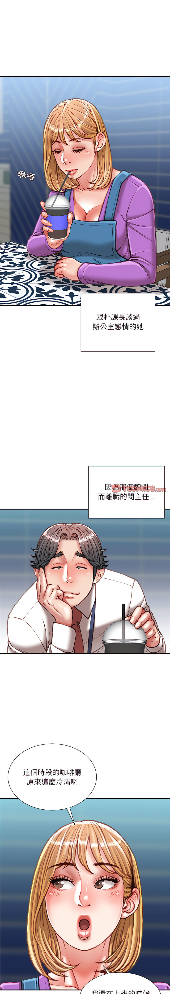 不務正業 第36章 第4页