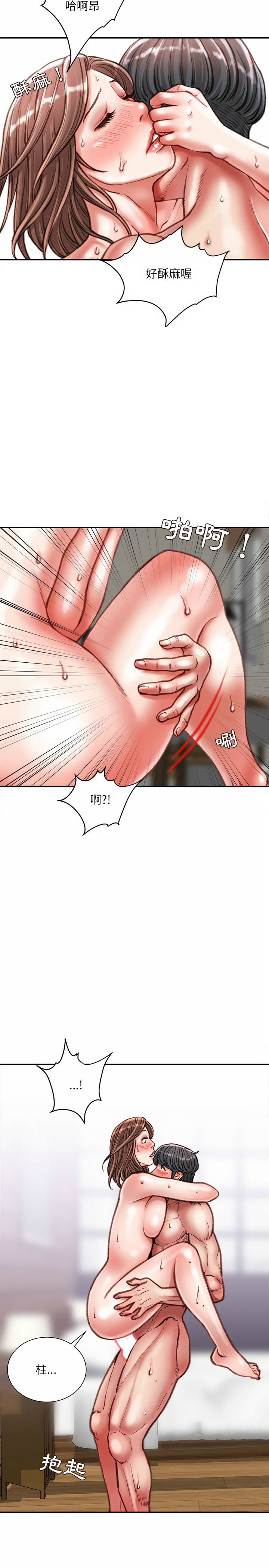 不務正業 第40章 第9页