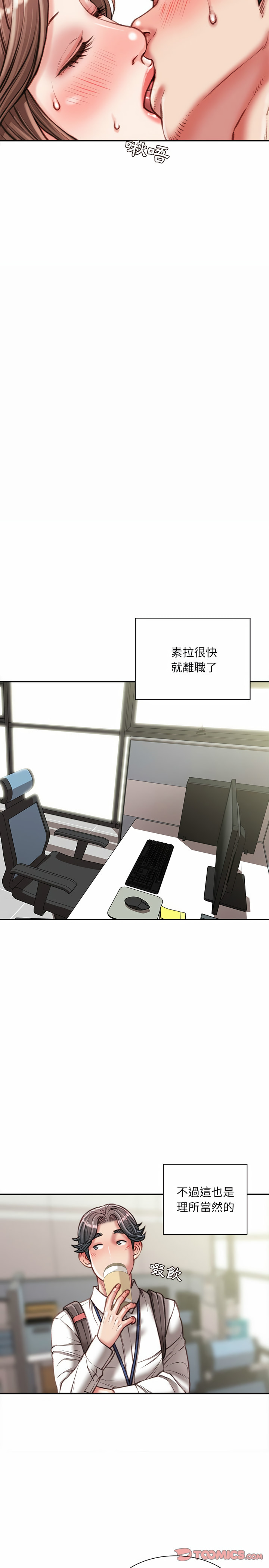 不務正業 第40章 第20页