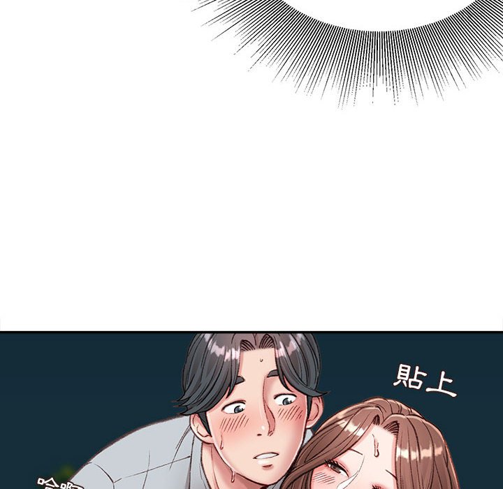 不務正業 第5章 第49页
