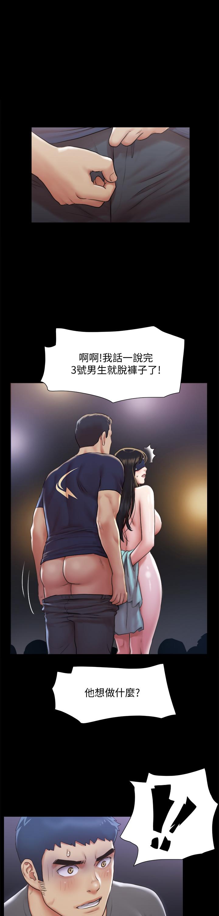 协议换爱 第100話-別人的女人最好吃了 第1页
