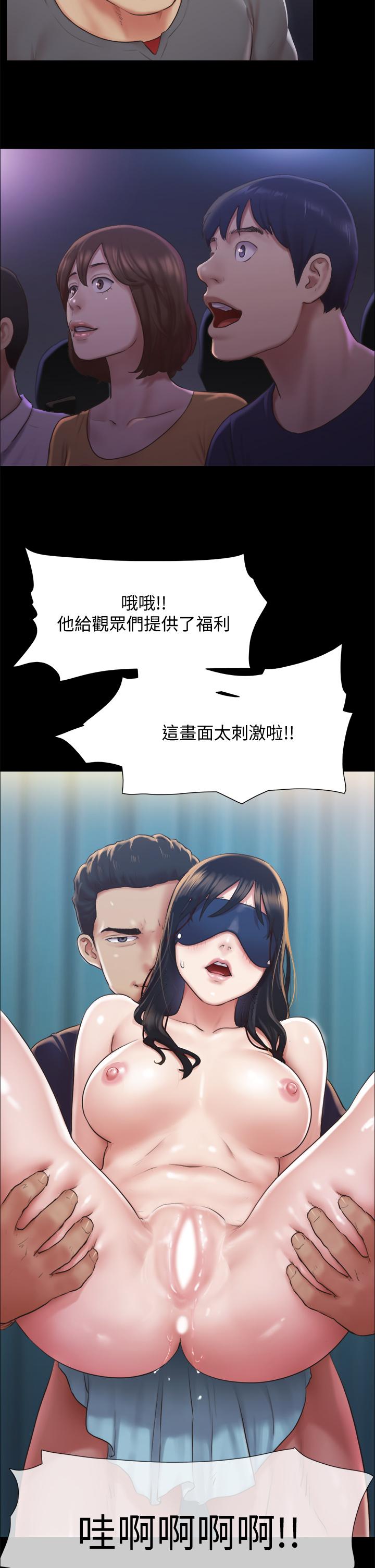 协议换爱 第100話-別人的女人最好吃了 第2页