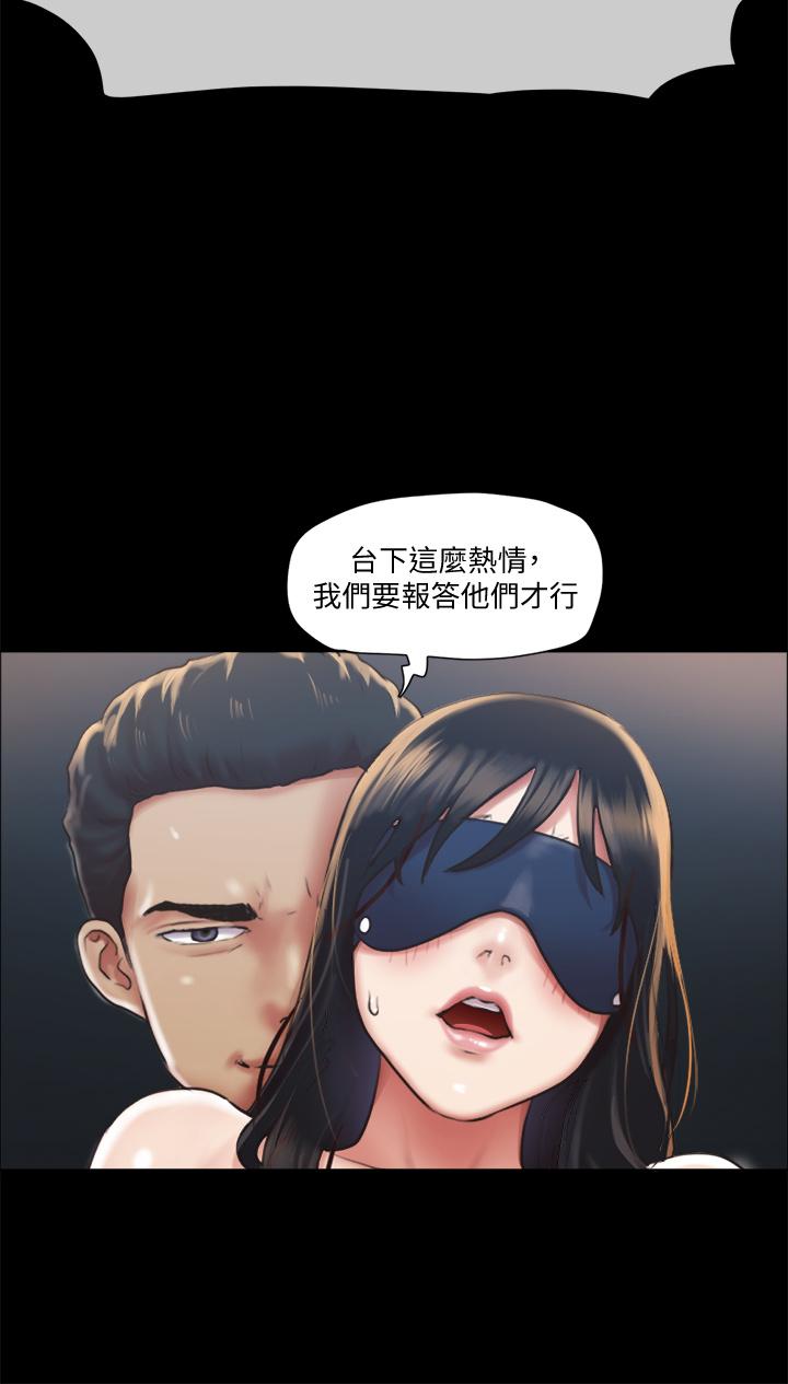 协议换爱 第100話-別人的女人最好吃了 第3页