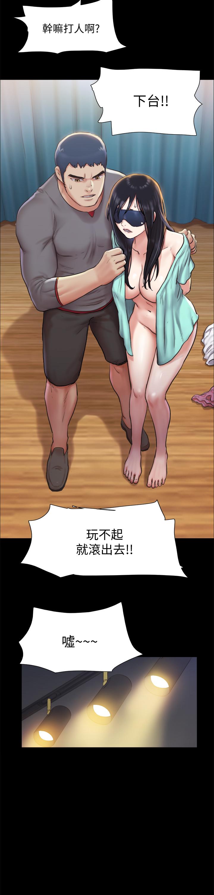 协议换爱 第100話-別人的女人最好吃了 第13页